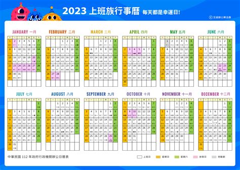 弘文行事曆2023|教務處 